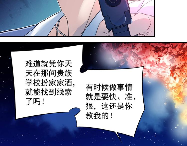 第13话 真正的目标(1/2)-第13话