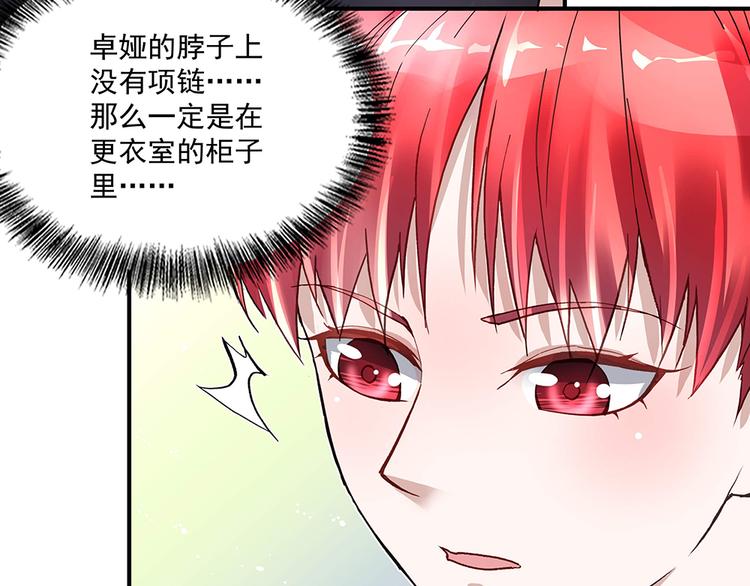 第19话 项链到手(1/2)-第19话