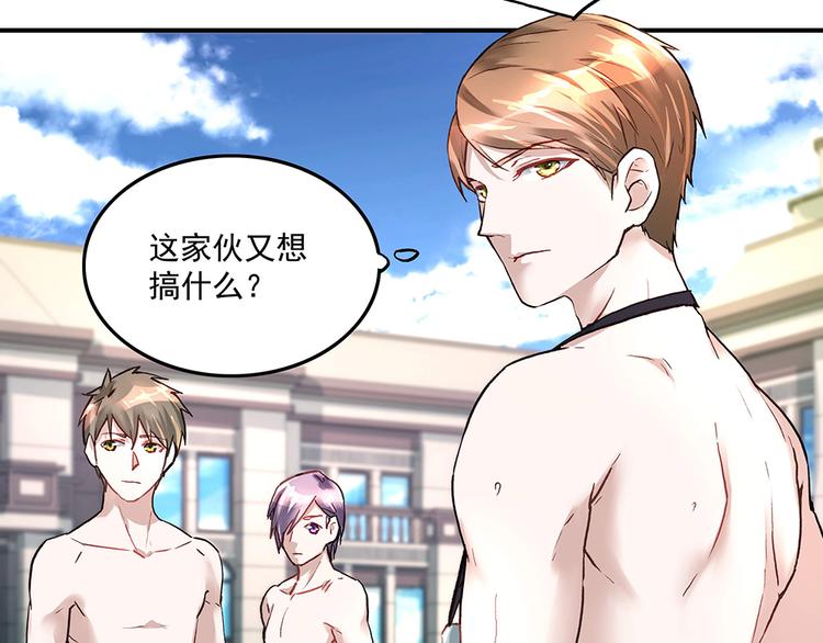 第19话 项链到手(1/2)-第19话