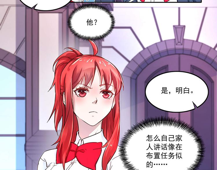 第3话 相似的面容(1/2)-第3话