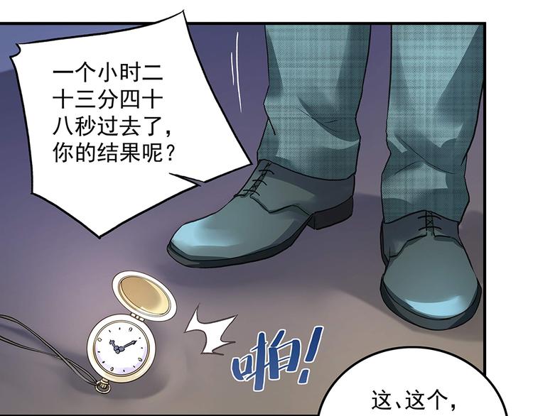 第21话 都靠你了(1/2)-第21话