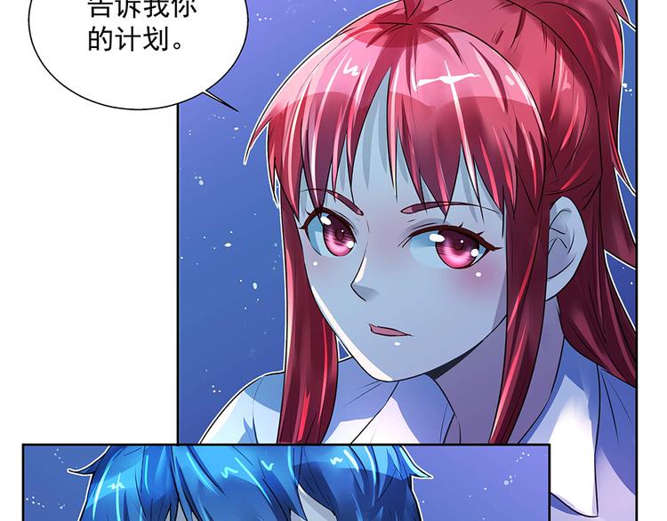 第23话 新的计划(1/2)-第23话