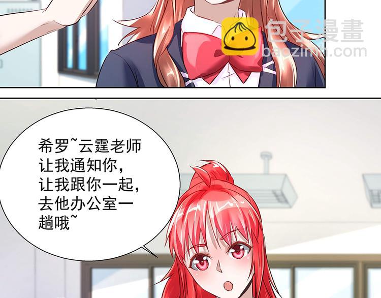 第23话 新的计划(1/2)-第23话