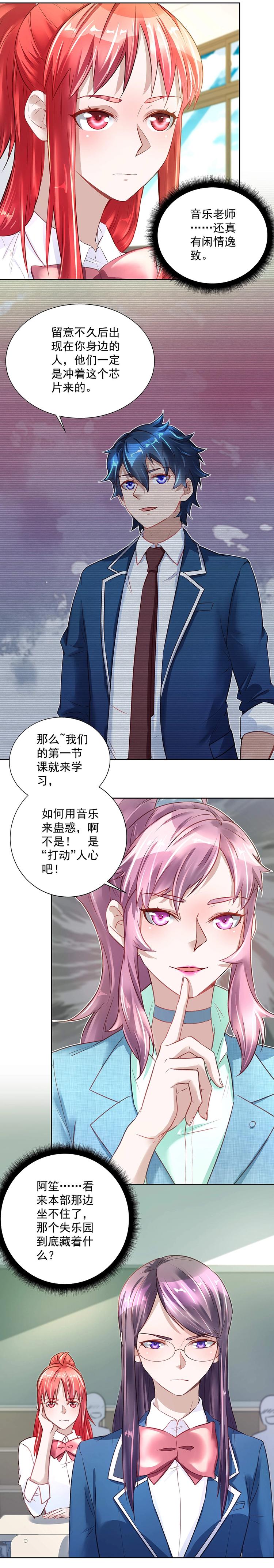第030话 新老师-第29话