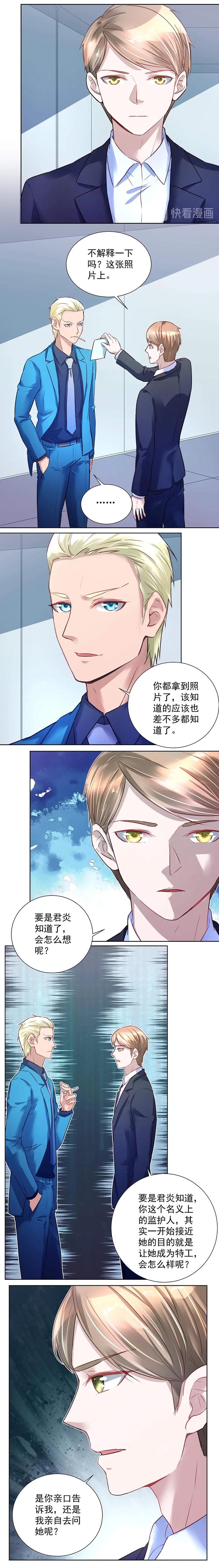 第030话 新老师-第29话