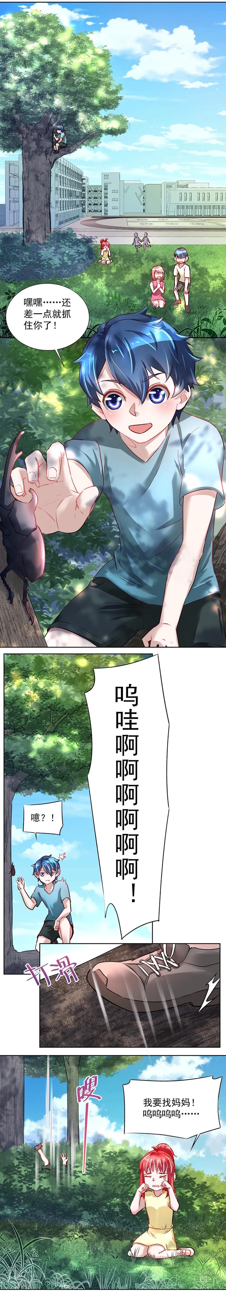 第034话 熟悉的声线-第33话