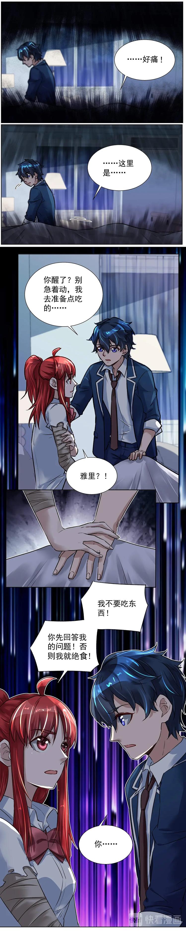 第034话 熟悉的声线-第33话
