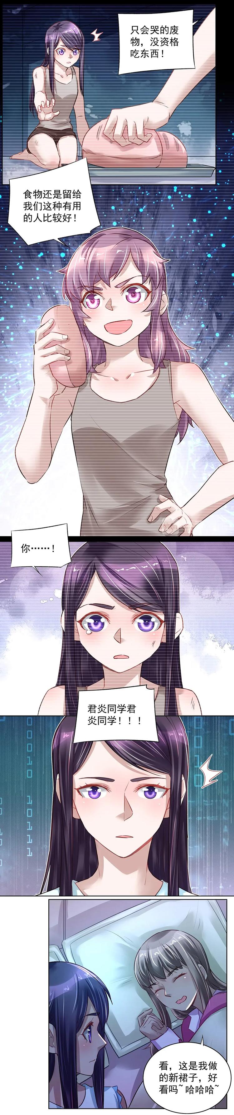 第36话 伺机下手-第35话