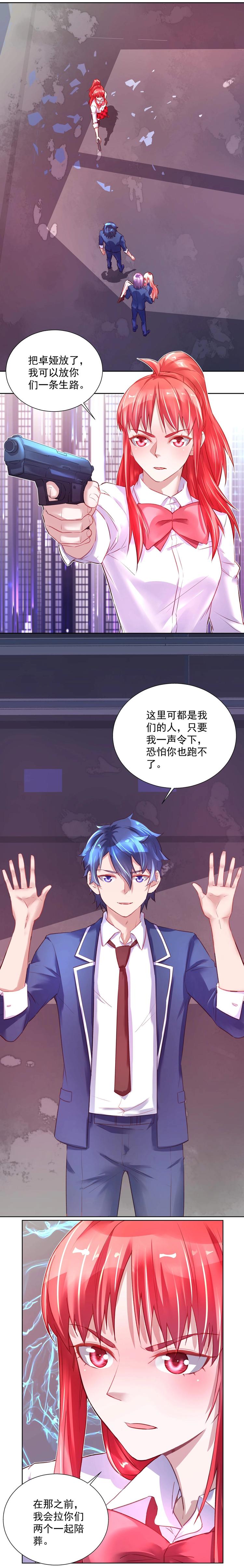 第038话 卓娅失踪-第37话