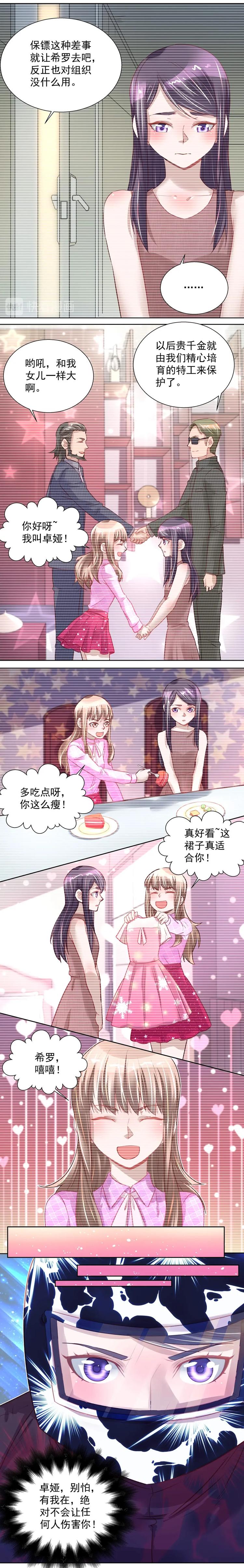 第038话 卓娅失踪-第37话