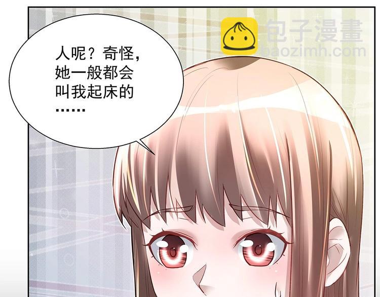 第040话 保镖来了(1/2)-第39话