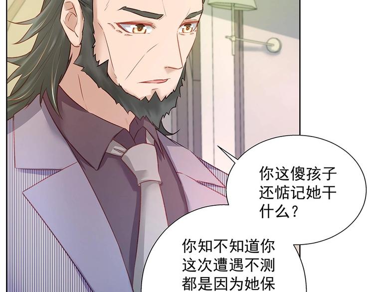 第040话 保镖来了(1/2)-第39话