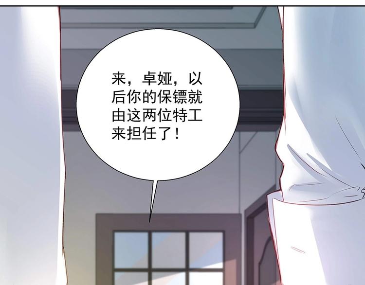 第040话 保镖来了(1/2)-第39话