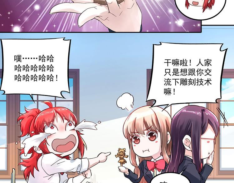第5话 小心背后(1/2)-第5话
