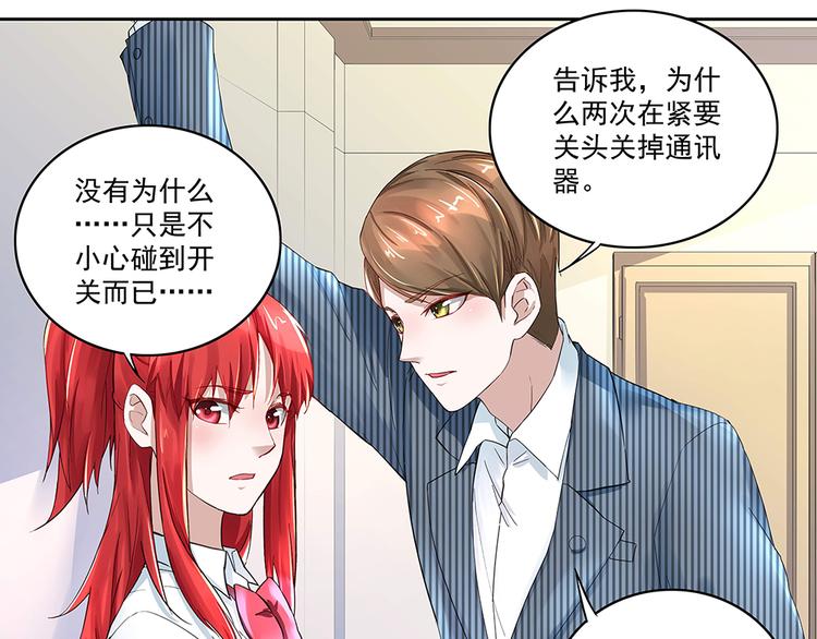 第5话 小心背后(1/2)-第5话