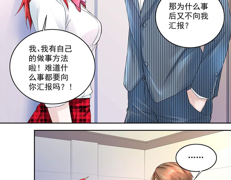 第5话 小心背后(1/2)-第5话