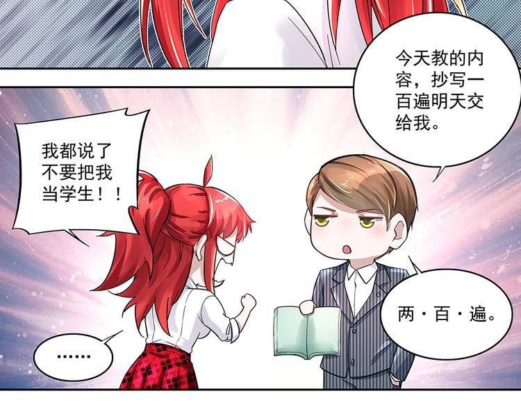 第5话 小心背后(1/2)-第5话