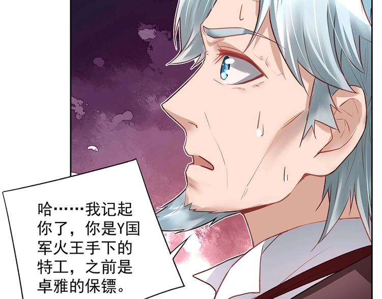 第44话 我就是王(1/2)-第43话