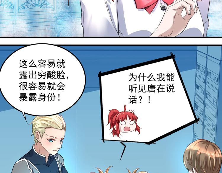 第9话 项链的秘密（上）(1/2)-第9话