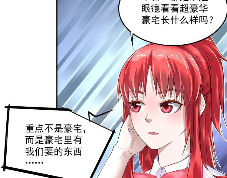 第9话 项链的秘密（上）(1/2)-第9话