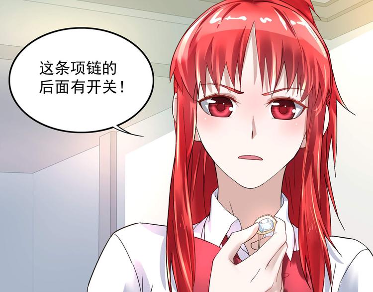 第9话 项链的秘密（上）(1/2)-第9话