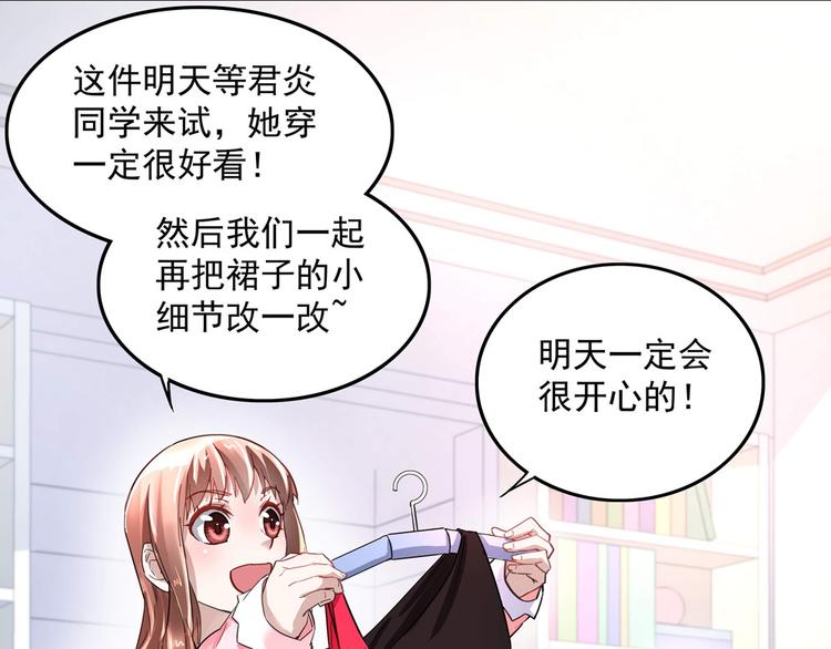 第9话 项链的秘密（上）(1/2)-第9话
