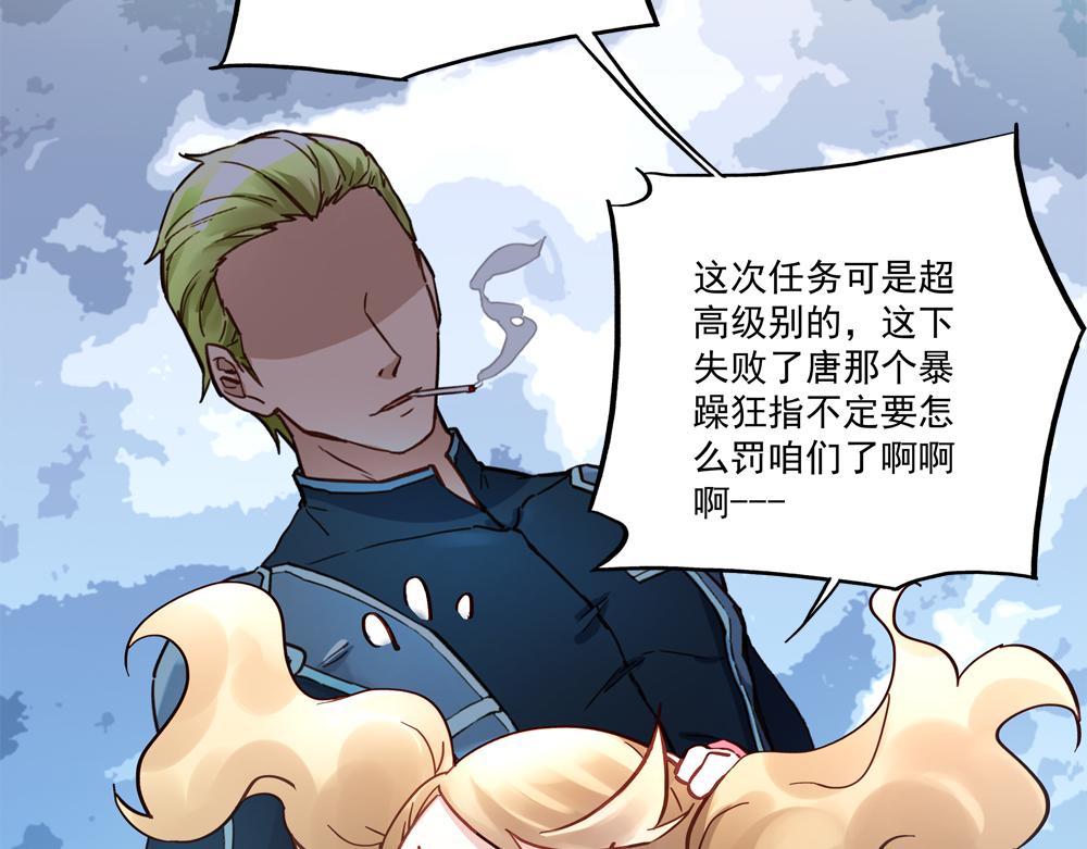 第1话 任务失败？(1/2)-第1话