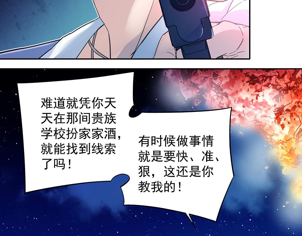 第13话 真正的目标(1/2)-第13话