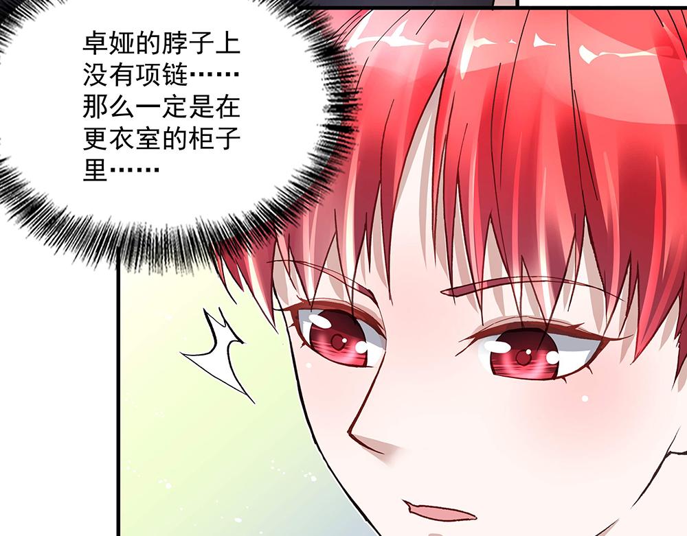 第19话 项链到手(1/2)-第19话
