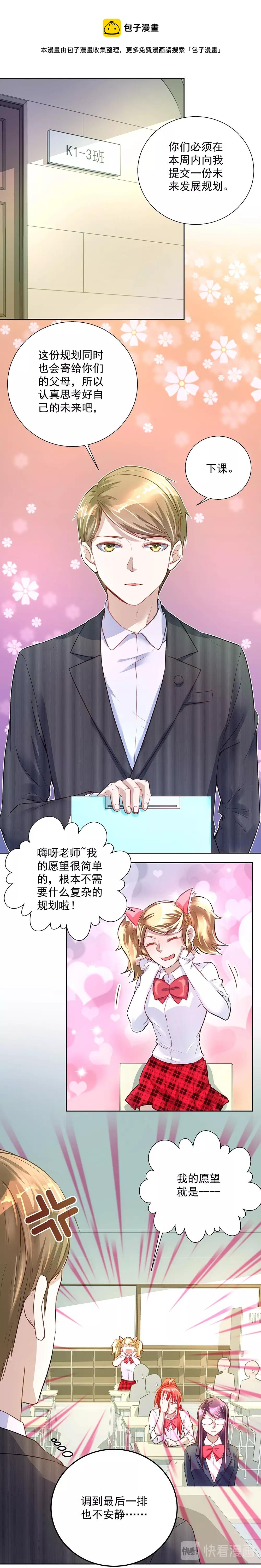 第27话 希罗的顾虑-第27话