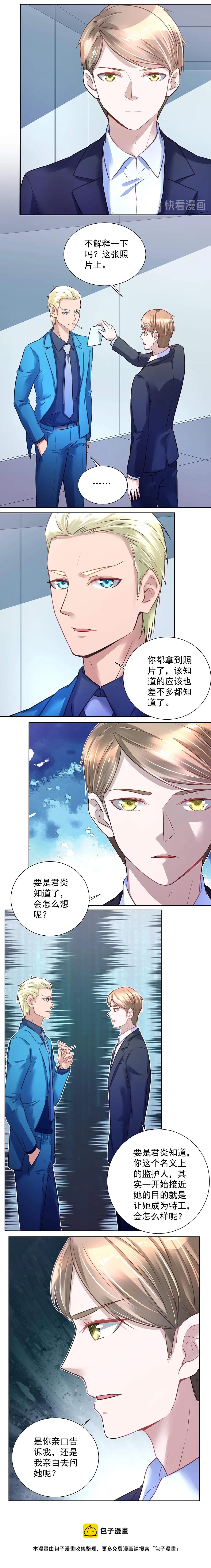 第030话 新老师-第29话