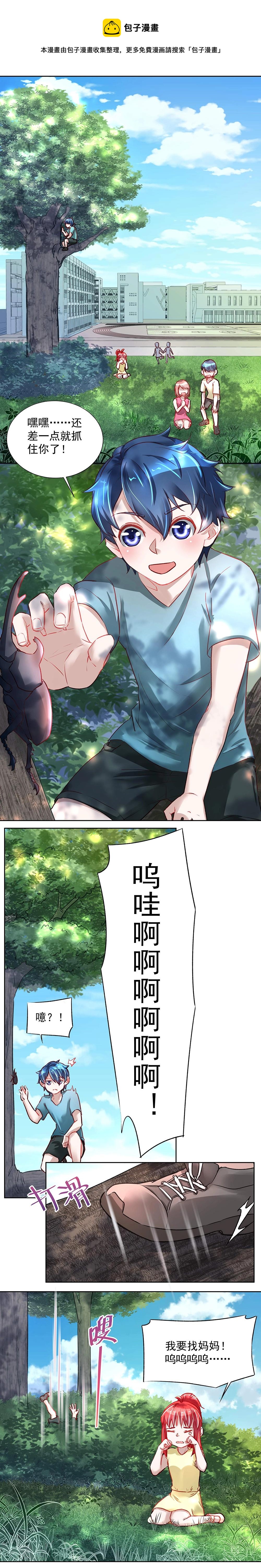 第034话 熟悉的声线-第33话