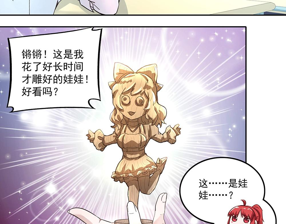 第5话 小心背后(1/2)-第5话