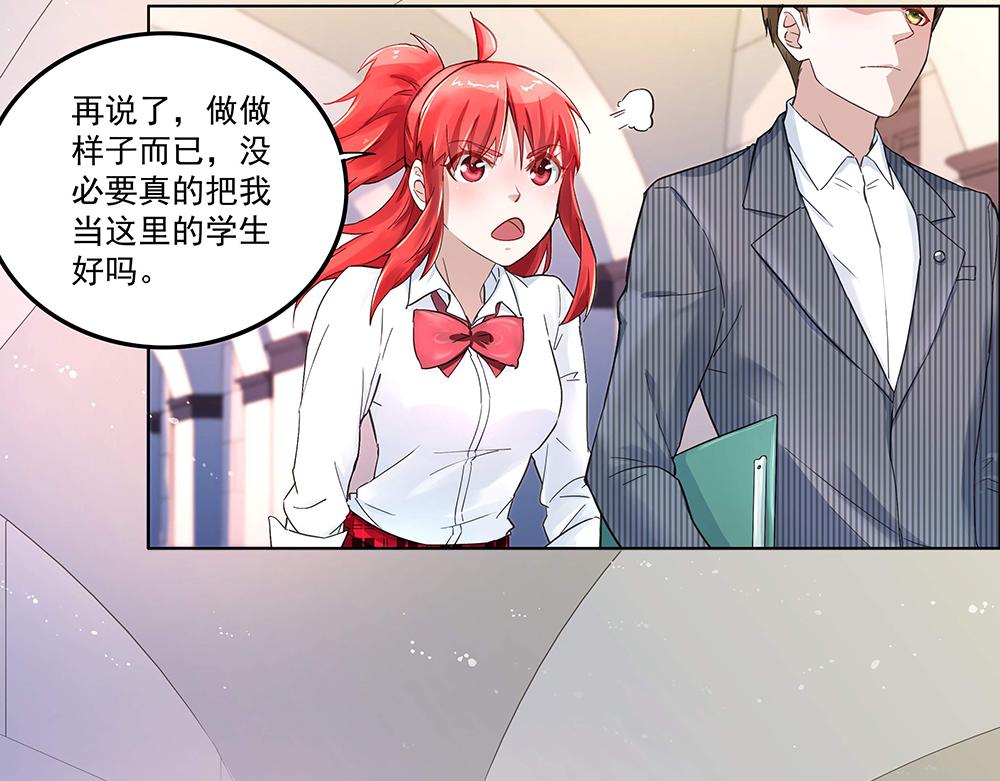 第5话 小心背后(1/2)-第5话