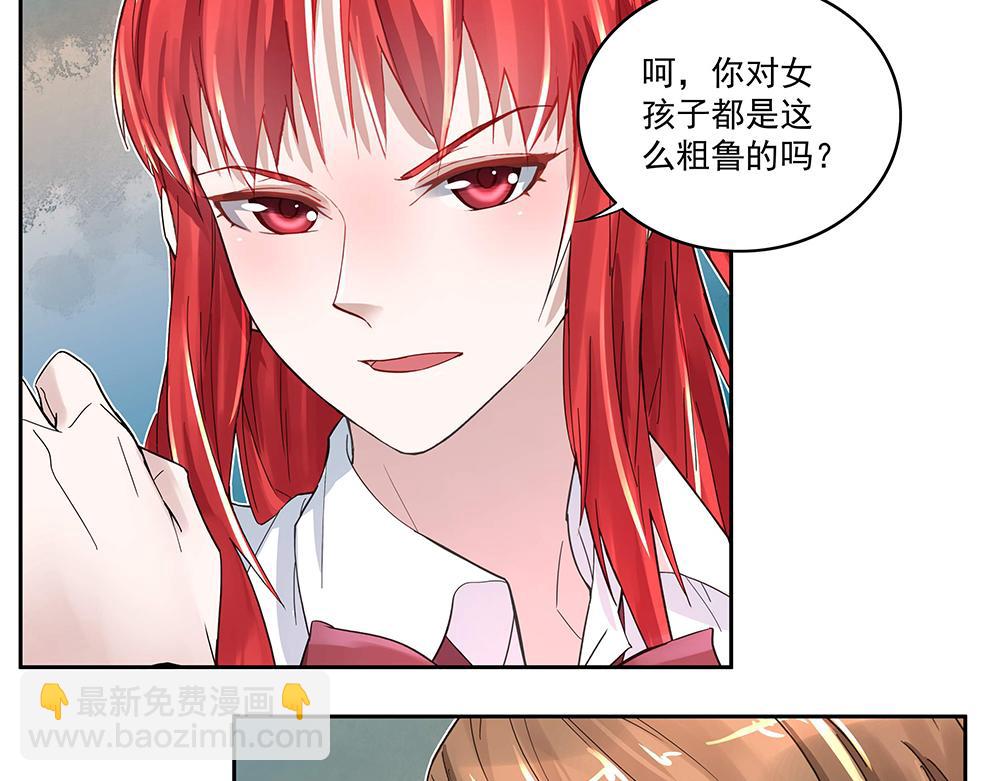 第5话 小心背后(1/2)-第5话