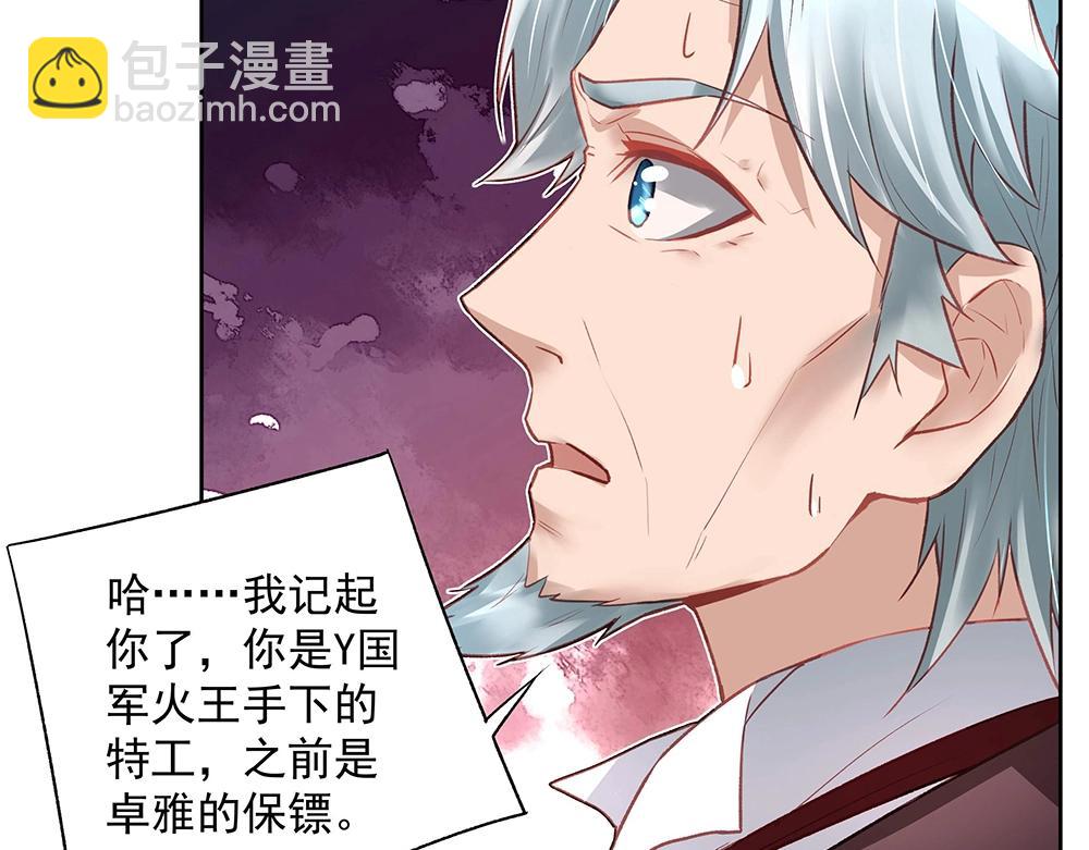 第44话 我就是王(1/2)-第43话