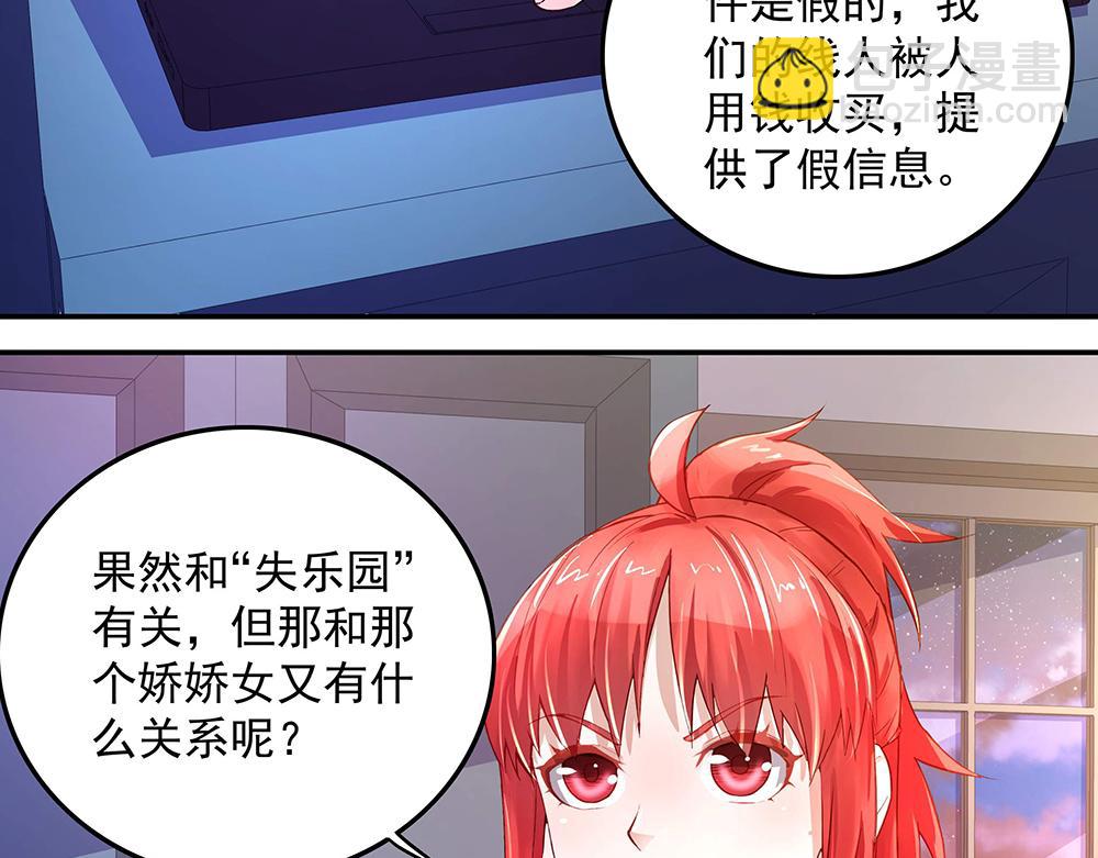 第7话 各自的秘密(1/2)-第7话