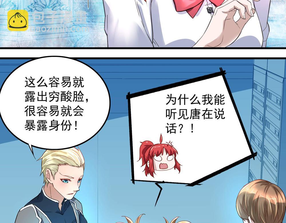 第9话 项链的秘密（上）(1/2)-第9话