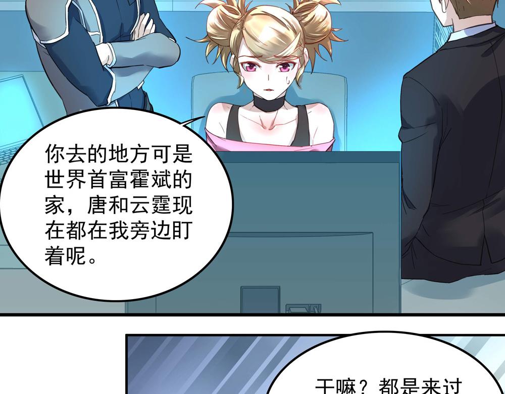 第9话 项链的秘密（上）(1/2)-第9话