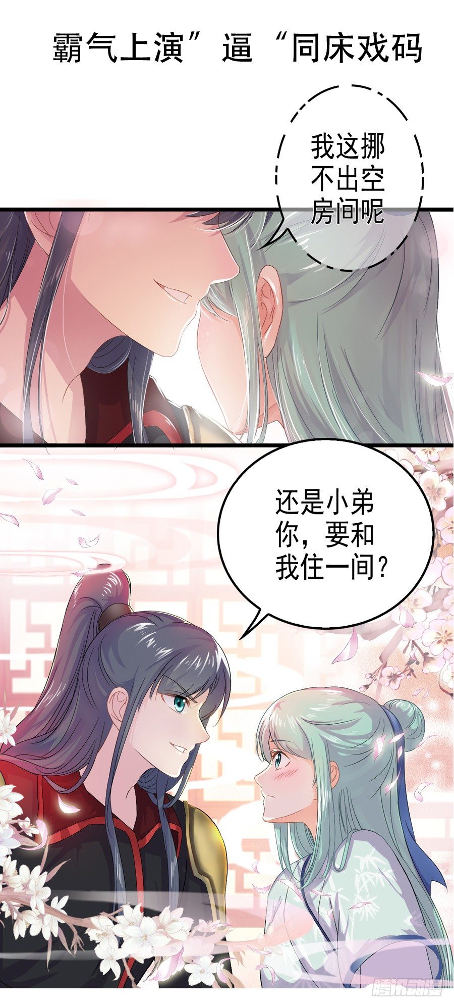 预告-第1话