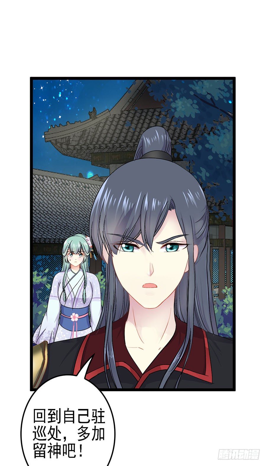 救友出宫惹麻烦(1/2)-第11话