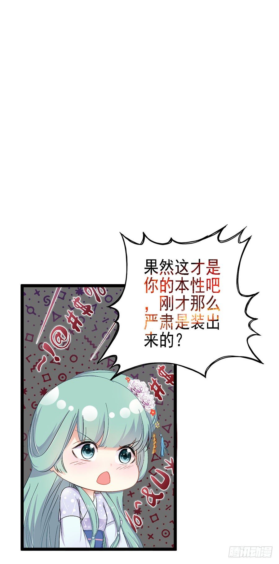 救友出宫惹麻烦(1/2)-第11话