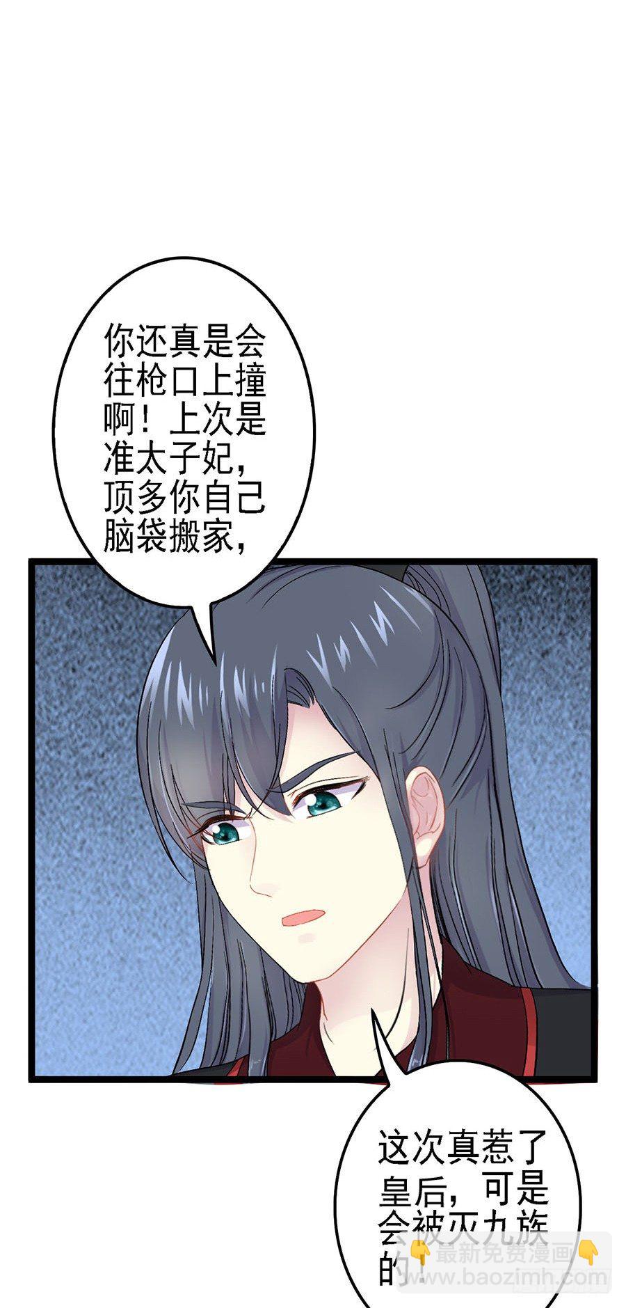 救友出宫惹麻烦(1/2)-第11话