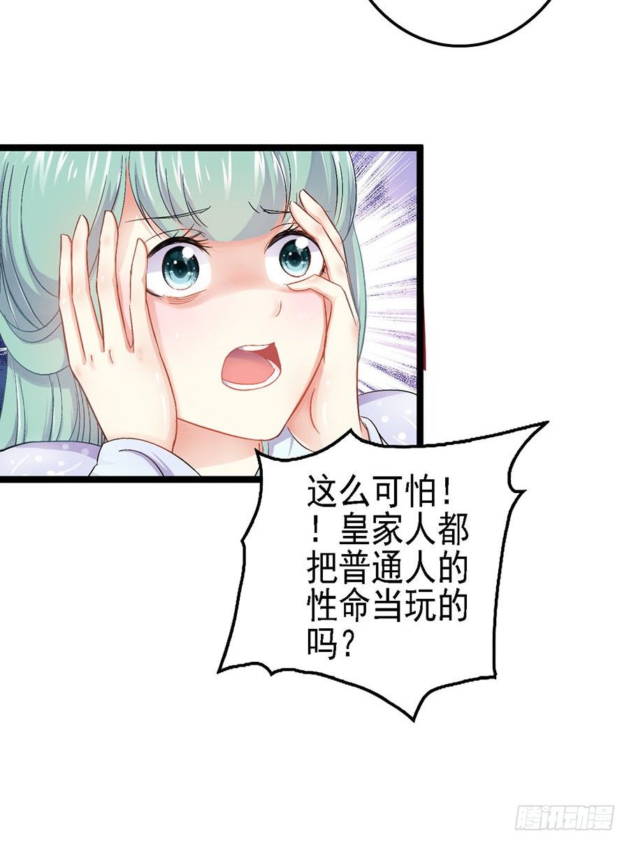 救友出宫惹麻烦(1/2)-第11话