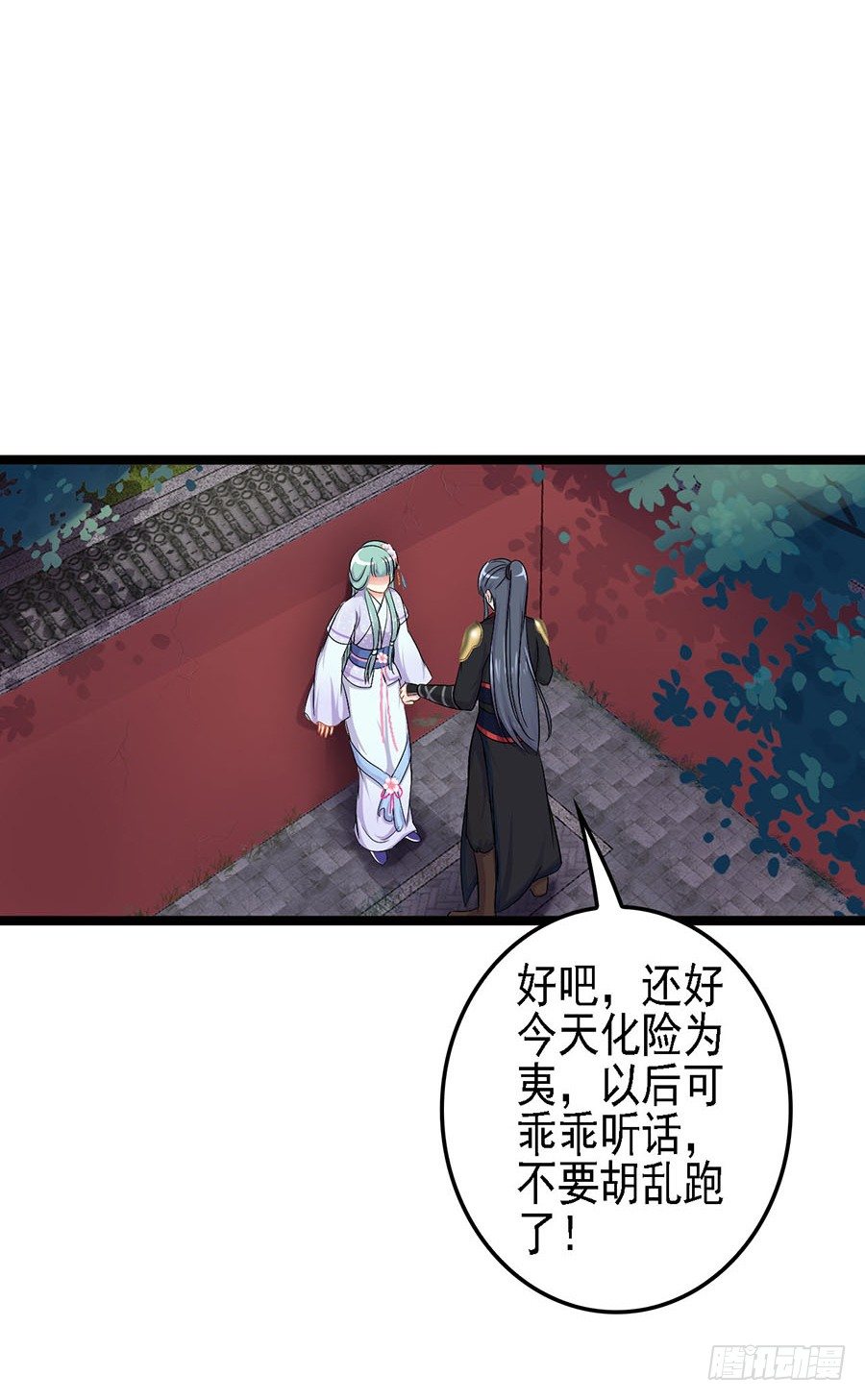 救友出宫惹麻烦(1/2)-第11话