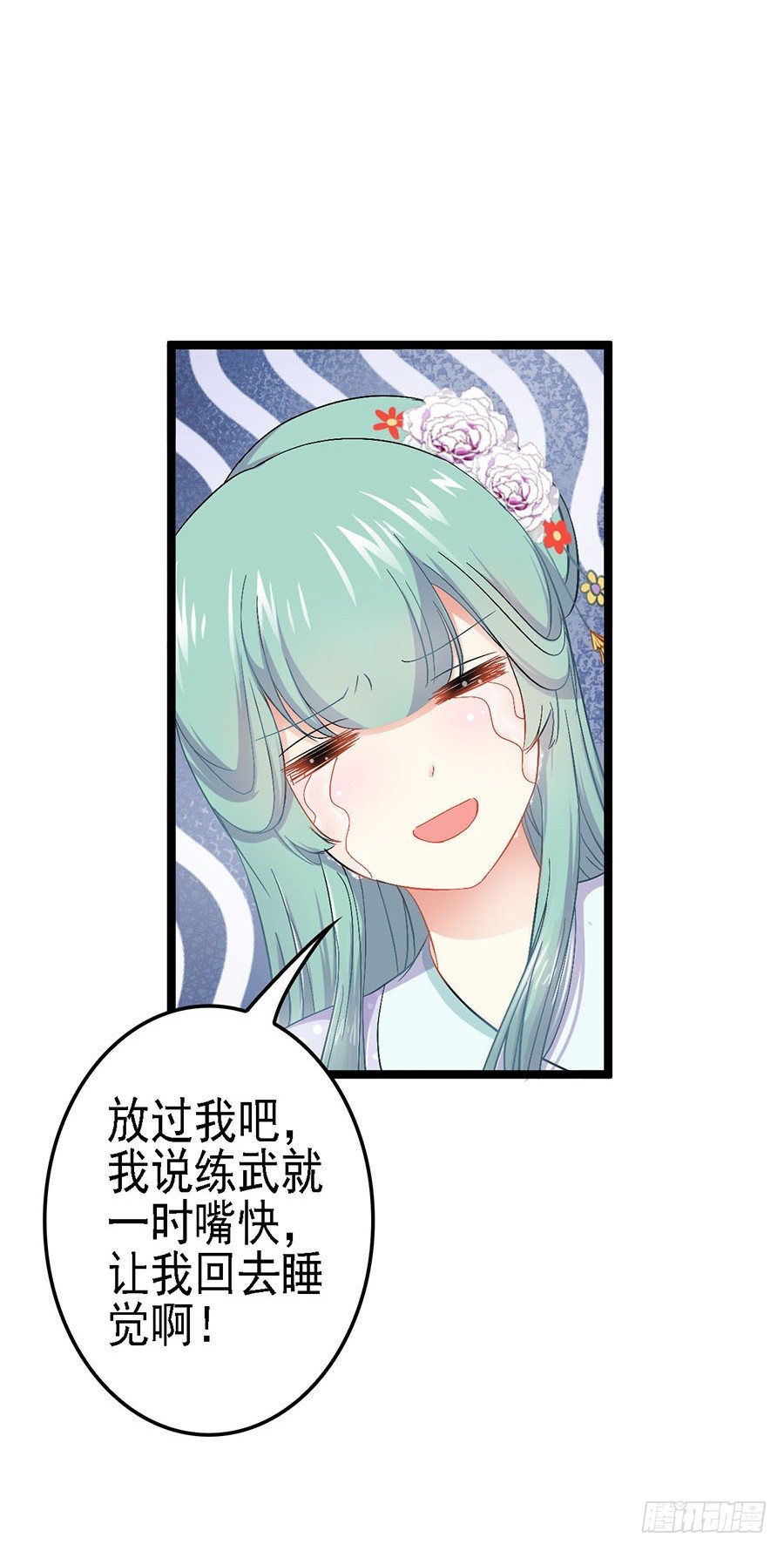 救友出宫惹麻烦(1/2)-第11话