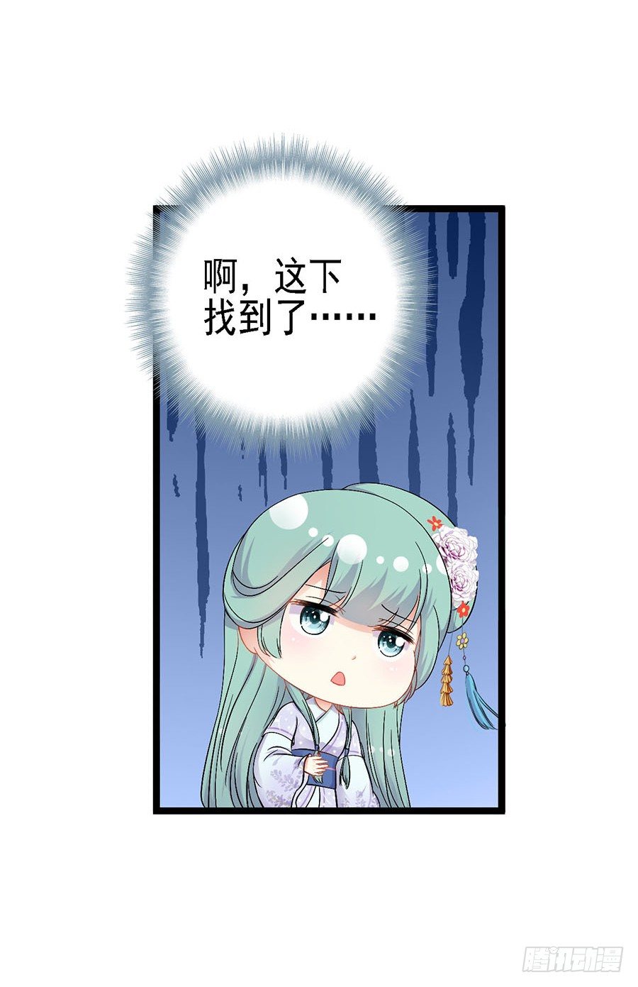 救友出宫惹麻烦(1/2)-第11话
