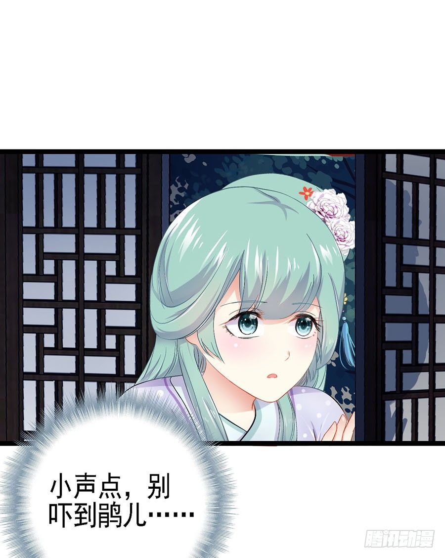 救友出宫惹麻烦(1/2)-第11话
