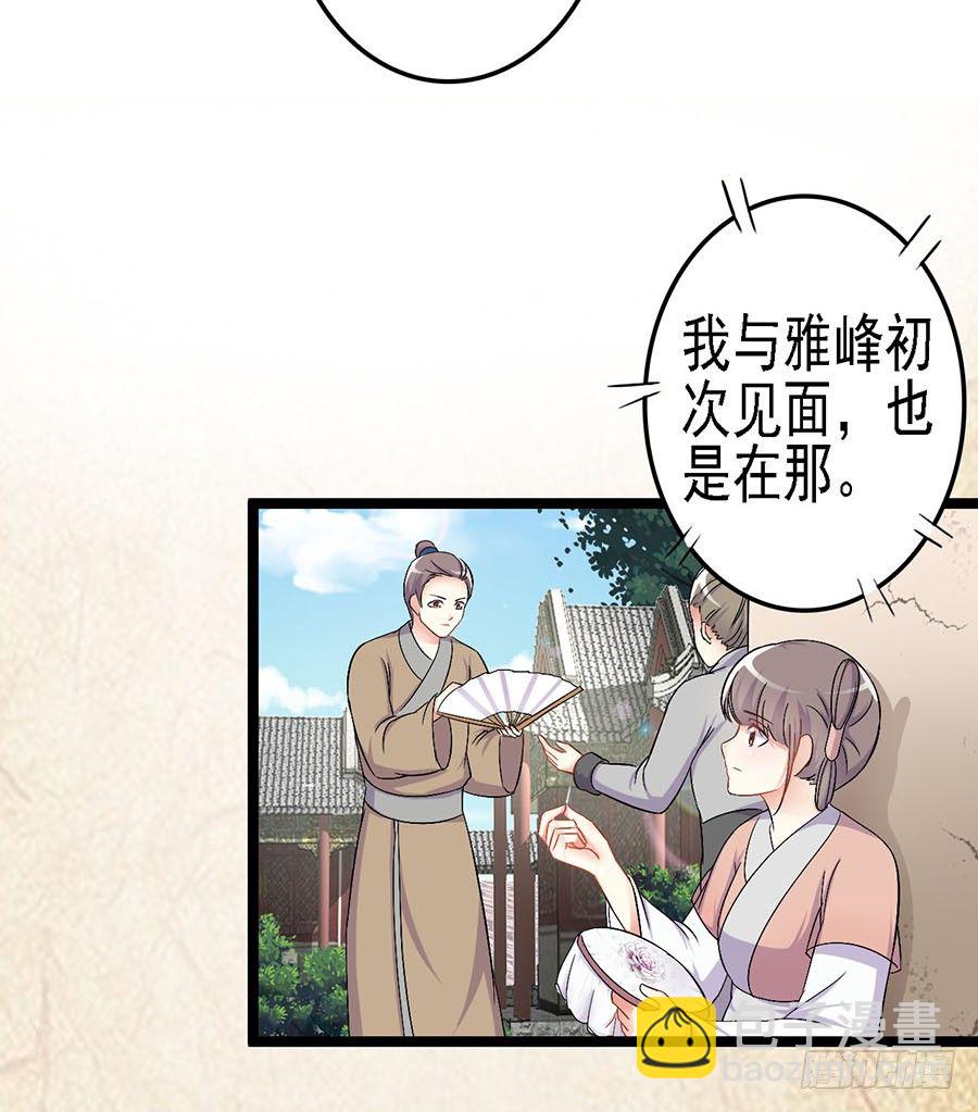 救友出宫惹麻烦(1/2)-第11话