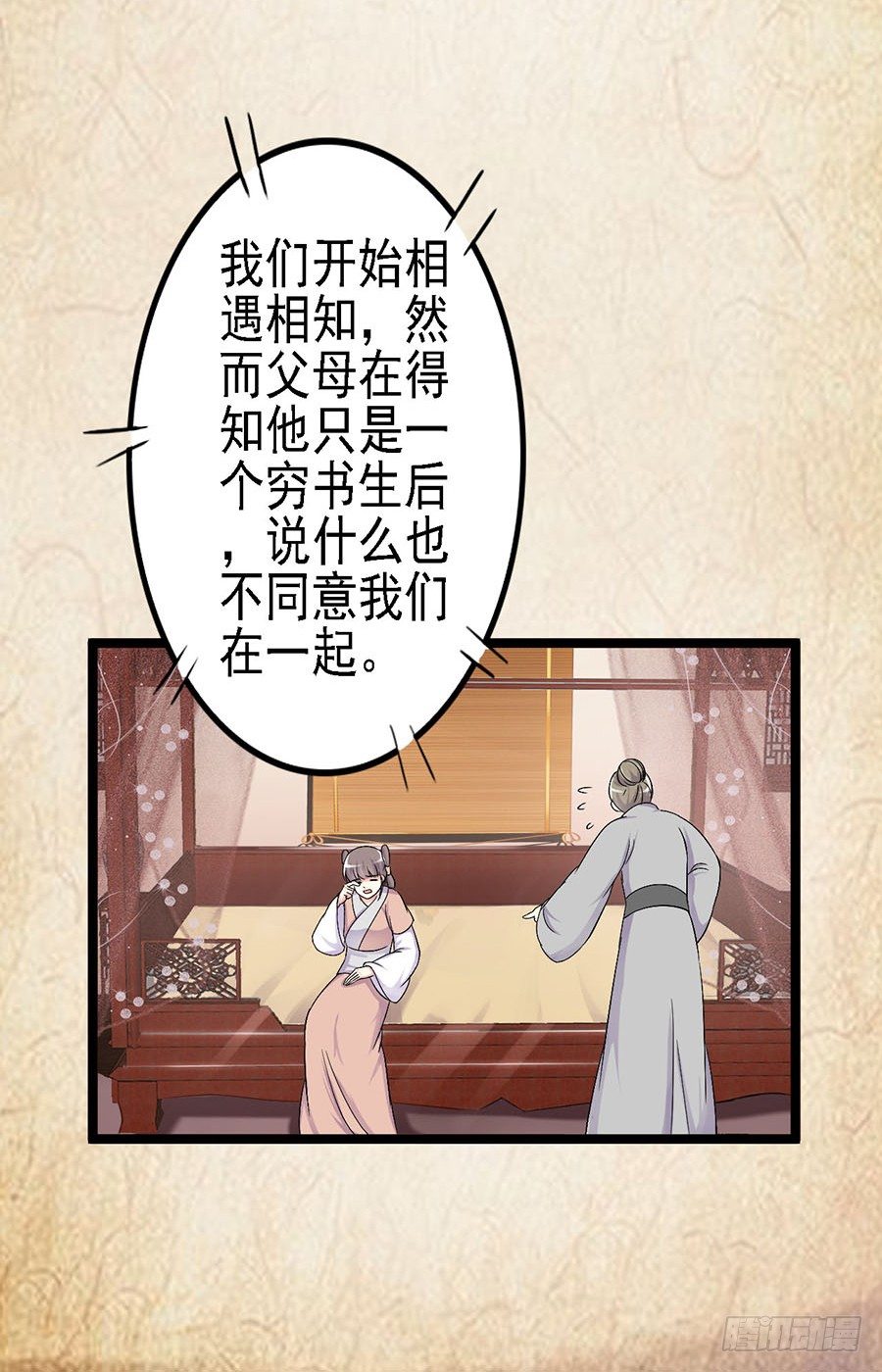 救友出宫惹麻烦(1/2)-第11话